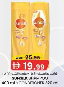 KM Trading Sunsilk shampoo +conditioner offer