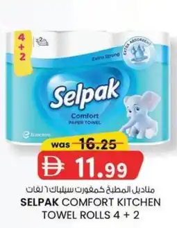 KM Trading Selpak comfort kitchen towel offer