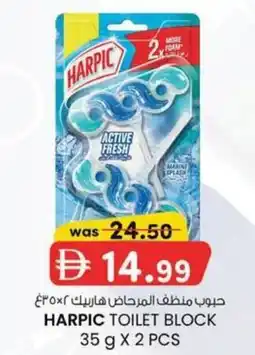KM Trading Harpic toilet block offer