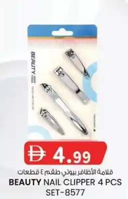 KM Trading Beauty nail BEAUTY NAIL CLIPPER 4 PCS SET-8577 offer