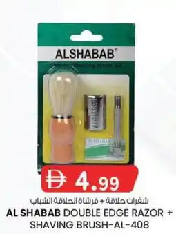 KM Trading Al shabab double edge razor + shaving brush-al-408 offer