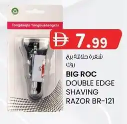 KM Trading Double edge shaving razor BR-121 offer