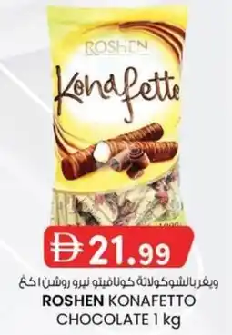 KM Trading Roshen konafetto chocolate offer
