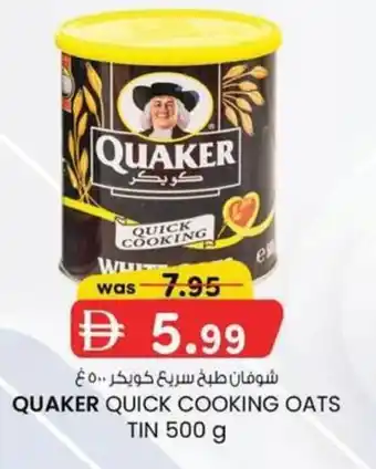KM Trading Quaker quick cooking oats tin offer