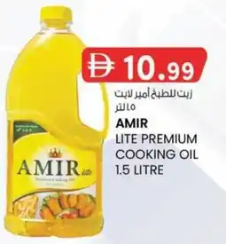 KM Trading Lite premium cooking oil offer