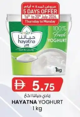 KM Trading Hayatna yoghurt offer