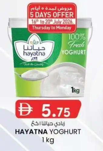 KM Trading Hayatna yoghurt offer