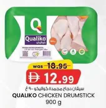 KM Trading Qualiko chicken drumstick offer