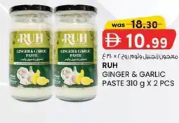 KM Trading Ruh ginger & garlic paste offer