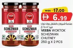 KM Trading Veeba woktok schezwan chutney offer