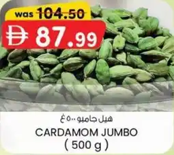 KM Trading Cardamom jumbo offer