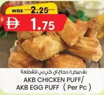 KM Trading Akb chicken puff/ akb egg puff offer