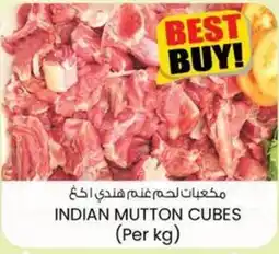 KM Trading Indian mutton cubes offer