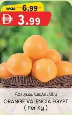 KM Trading Orange valencia egypt offer