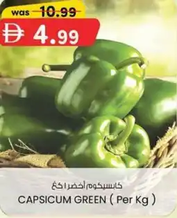 KM Trading Capsicum green offer