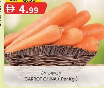 KM Trading Carrot china offer