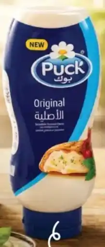 Lulu Hypermarket Puck Original Spreadable Processed Cheese Analogue Squeezy offer