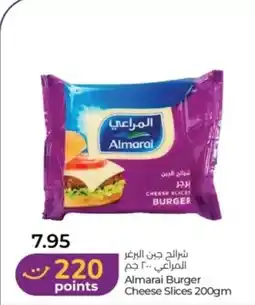 Lulu Hypermarket Almarai Burger Cheese Slices offer