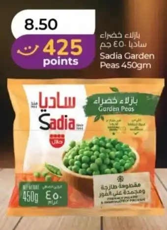 Lulu Hypermarket Sadia Garden Peas offer