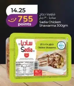 Lulu Hypermarket Sadia Chicken Shawarma offer