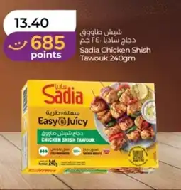 Lulu Hypermarket Sadia Chicken Shish Tawouk offer