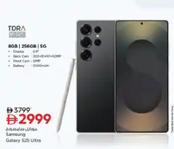 Nesto Samsung Galaxy S25 Ultra offer