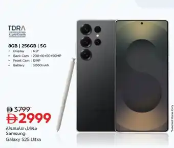 Nesto Samsung Galaxy S25 Ultra offer