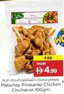 Nesto Mabuhay Pinasarap Chicken Chicharon offer