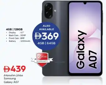 Nesto Samsung Galaxy A07 offer