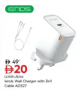 Nesto lends Wall Charger with 3in1 Cable AD327 offer