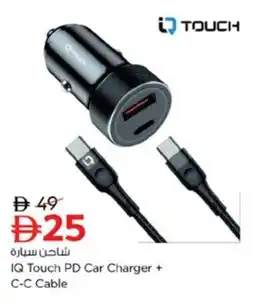 Nesto IQ Touch PD Car Charger + C-C Cable offer