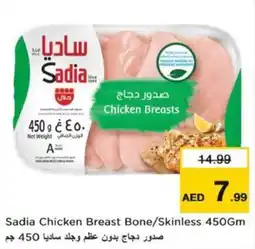 Nesto Sadia Chicken Breast Bone/Skinless offer