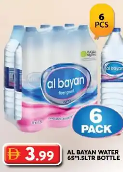 Grand Mall Sharjah Al bayan water offer