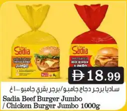 Grand Mall Sharjah Sadia Beef Burger Jumbo / Chicken Burger Jumbo offer