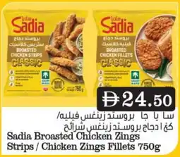 Grand Mall Sharjah Sadia Broasted Chicken Zings Strips/Chicken Zing's Fillets offer