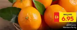 Spar Mandarin Per Kg offer