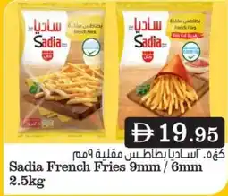 Grand Mall Sharjah Sadia French Fries offer