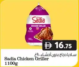 Grand Mall Sharjah Sadia Chicken Griller offer