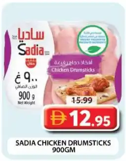 Grand Mall Sharjah Sadia chicken drumsticks offer