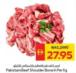 Spar Pakistani Beef Shoulder Bone In Per Kg offer
