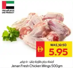 Spar Jenan Fresh Chicken Wings offer