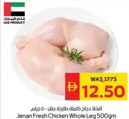 Spar Jenan Fresh Chicken Whole Leg offer