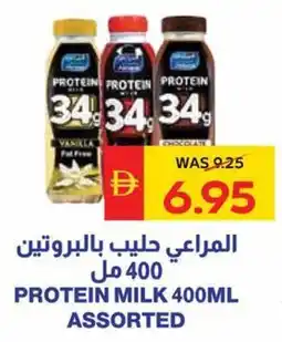 Spar Protein milk offer