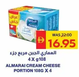 Spar Almarai cream cheese portion offer