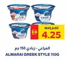 Spar Almarai greek style offer