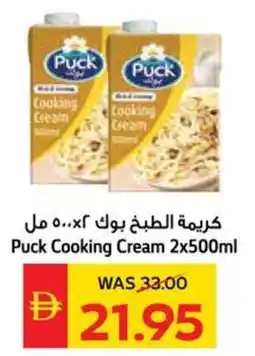 Spar Puck Cooking Cream offer