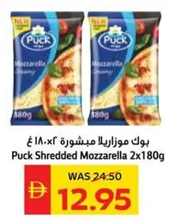 Spar Puck Shredded Mozzarella offer