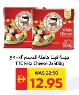 Spar TTC Feta Cheese offer