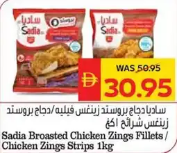 Spar Sadia Broasted Chicken Zings Fillets/ Chicken Zings Strips offer