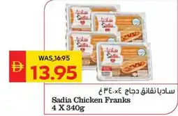 Spar Sadia Chicken Sadia Chicken Franks offer